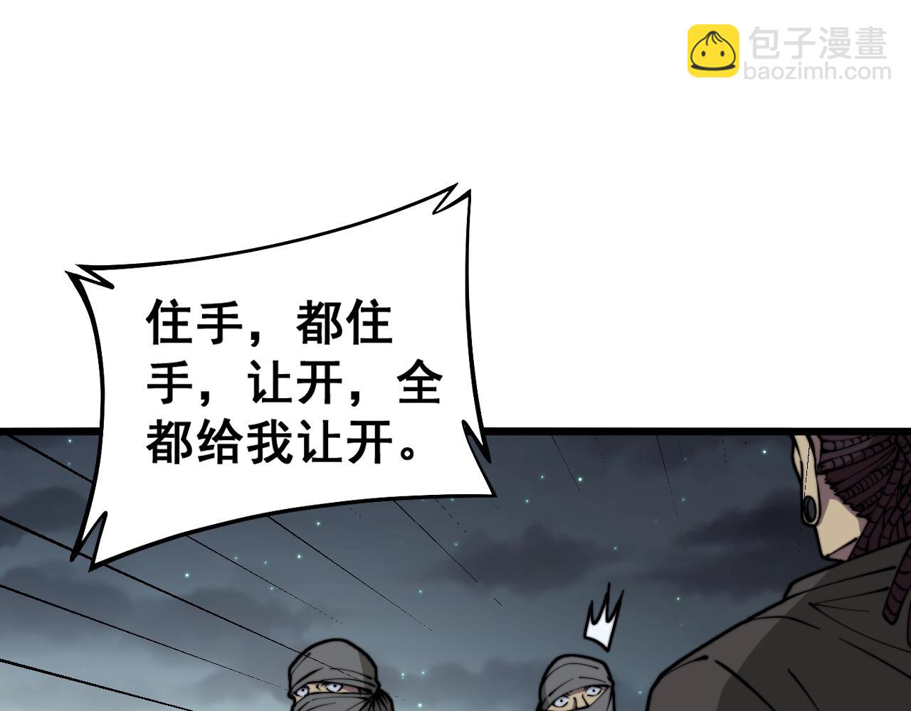 第271话 欺负人(1/3)-第272话