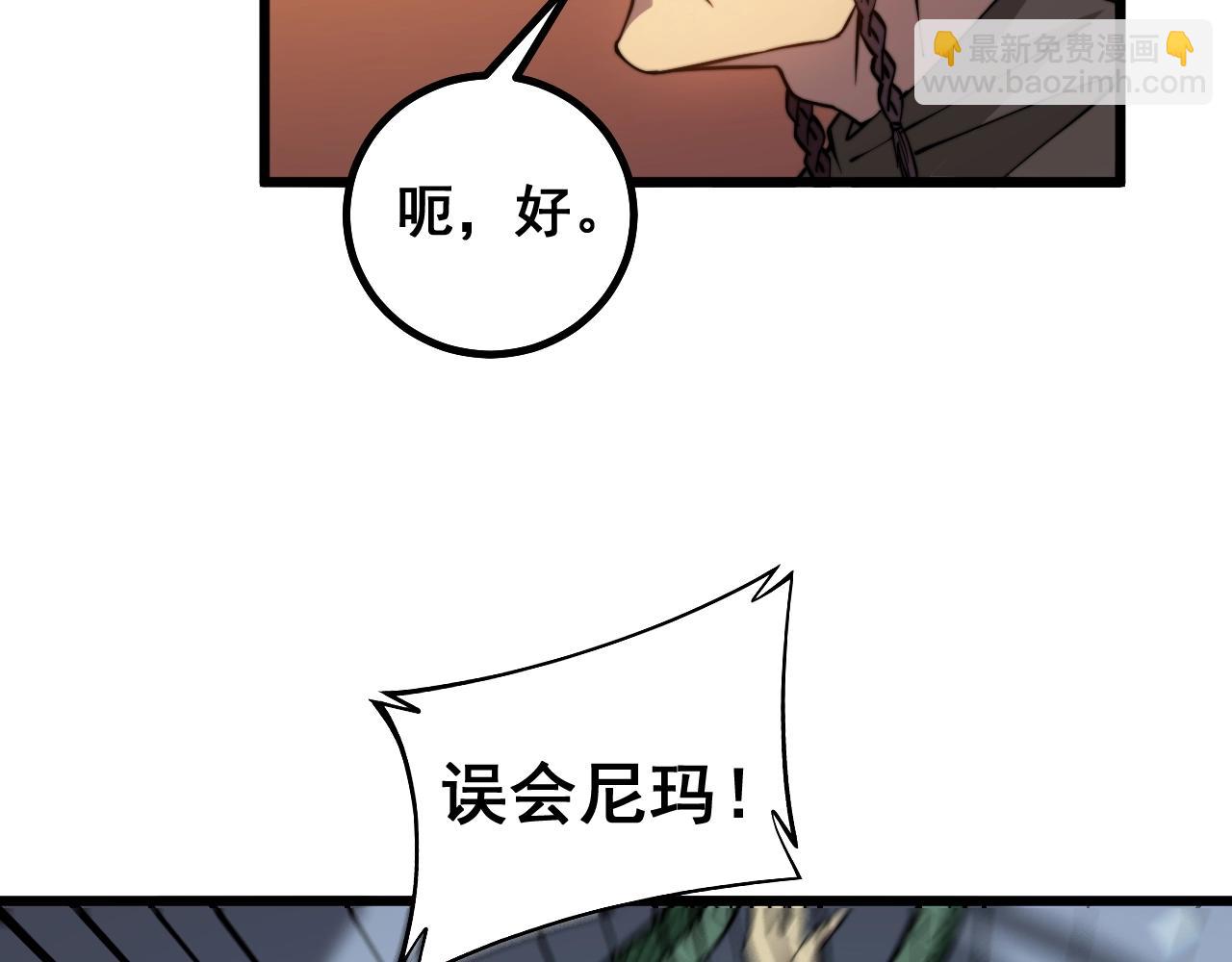 第271话 欺负人(1/3)-第272话