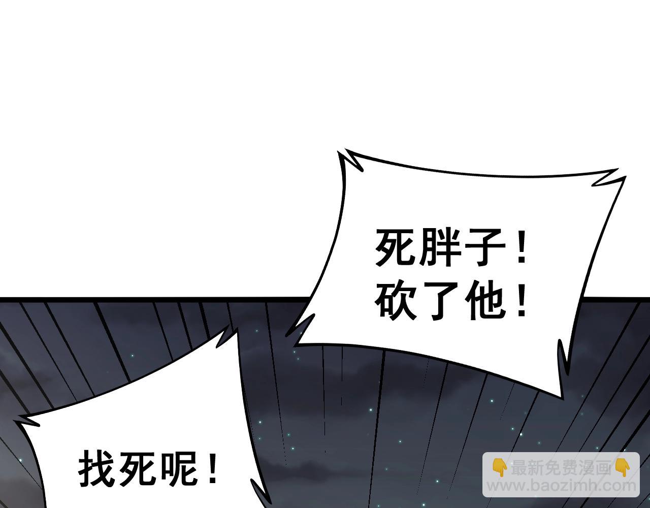 第271话 欺负人(1/3)-第272话