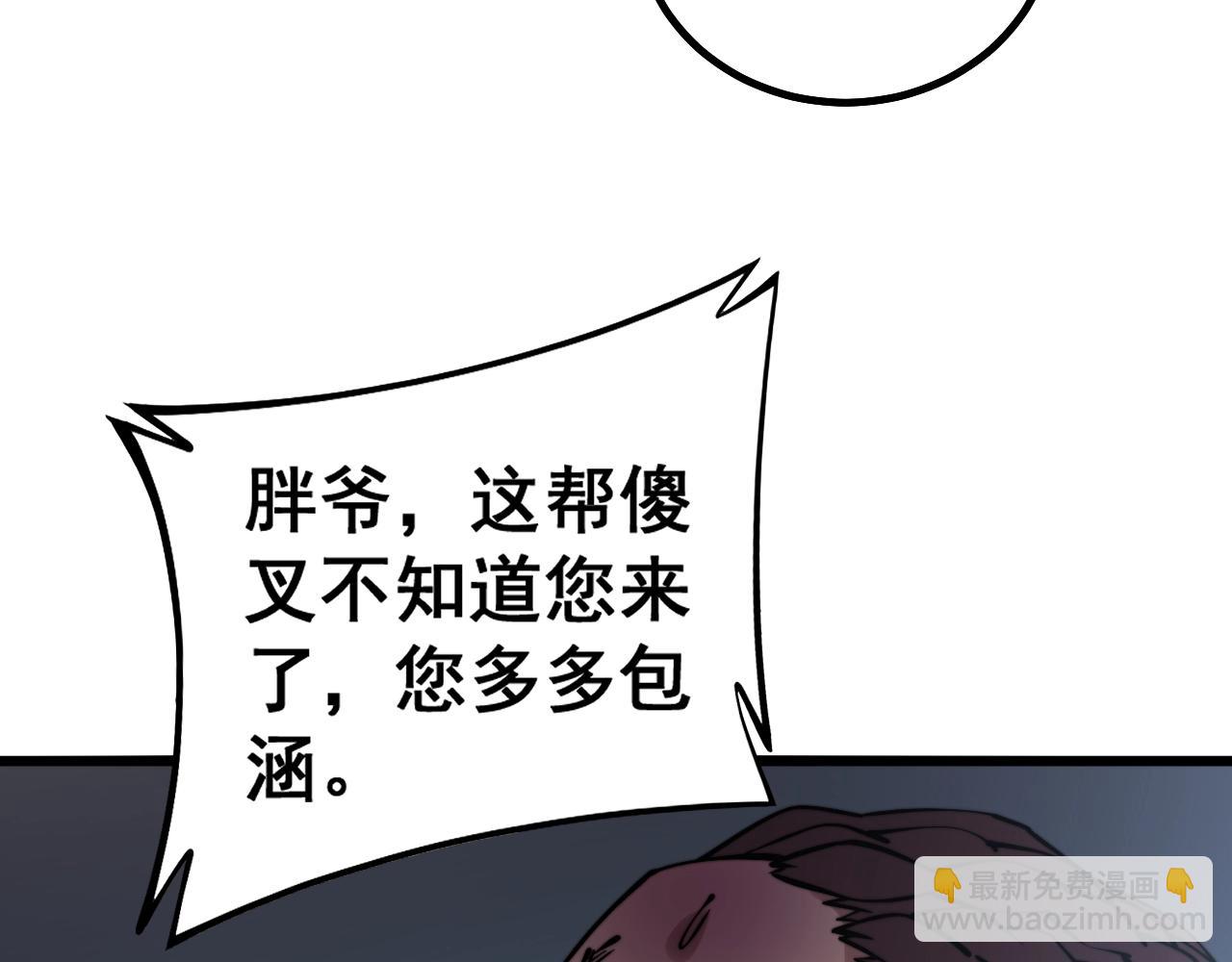 第271话 欺负人(1/3)-第272话