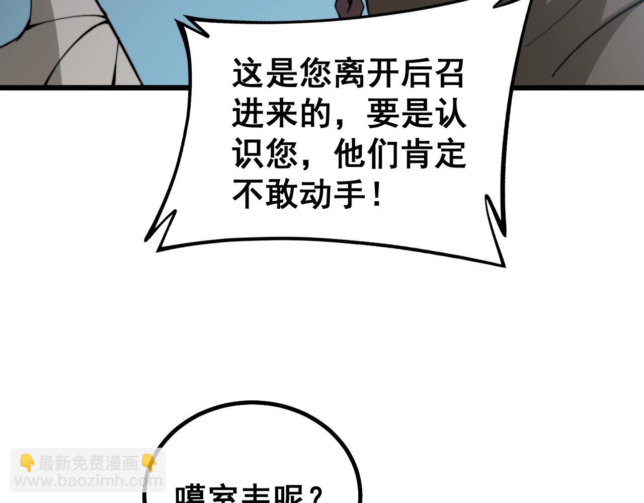 第271话 欺负人(1/3)-第272话