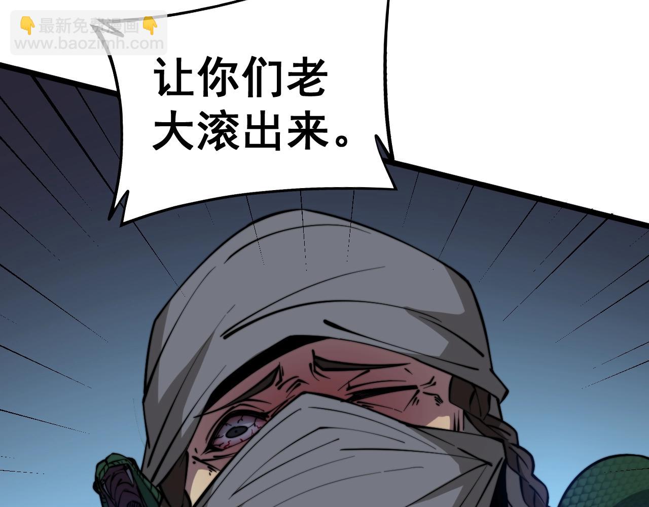 第271话 欺负人(1/3)-第272话