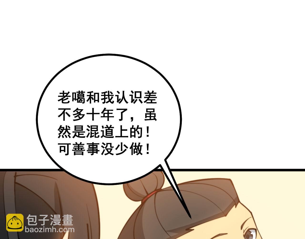 第273话 风水大师(1/3)-第274话