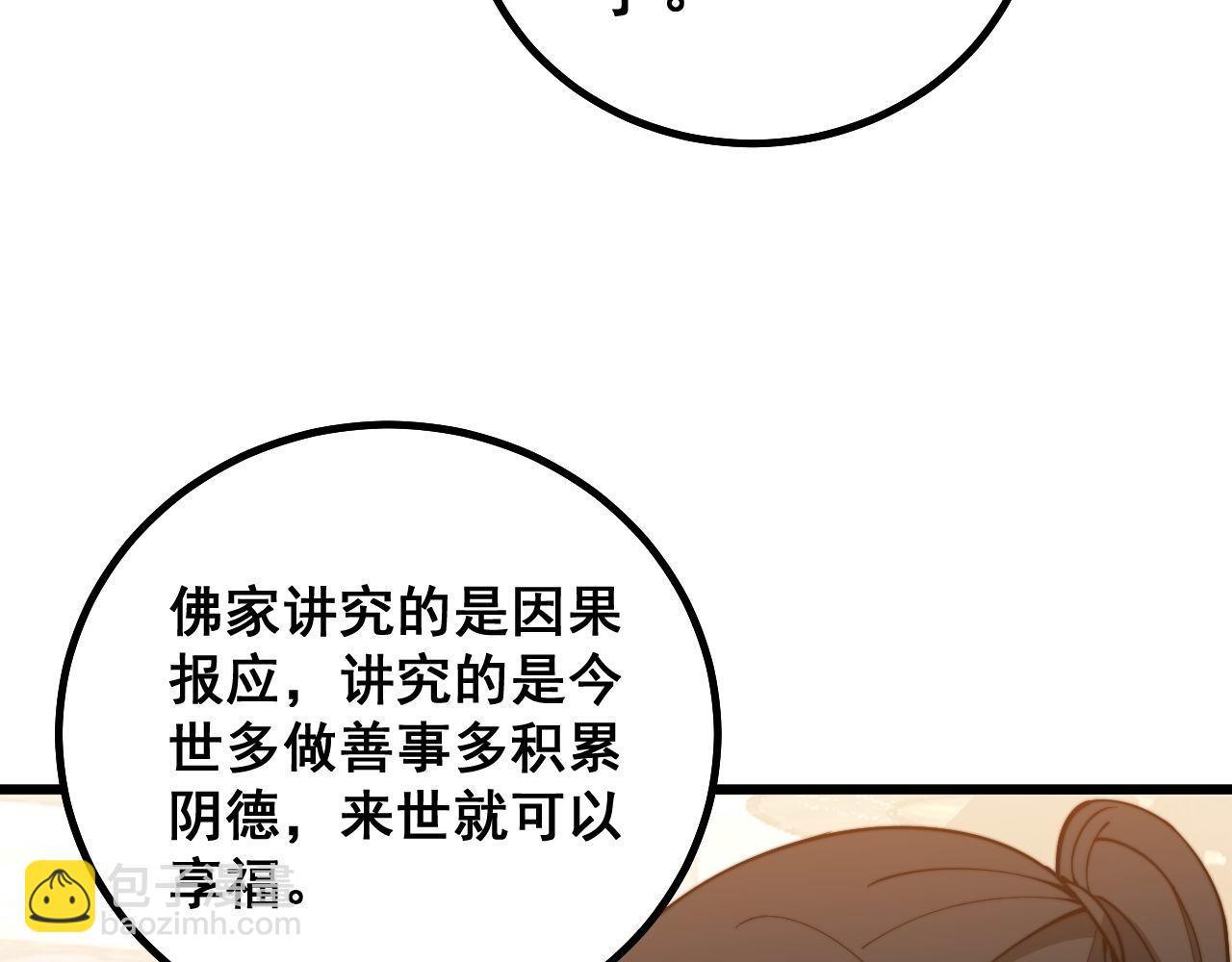 第273话 风水大师(1/3)-第274话