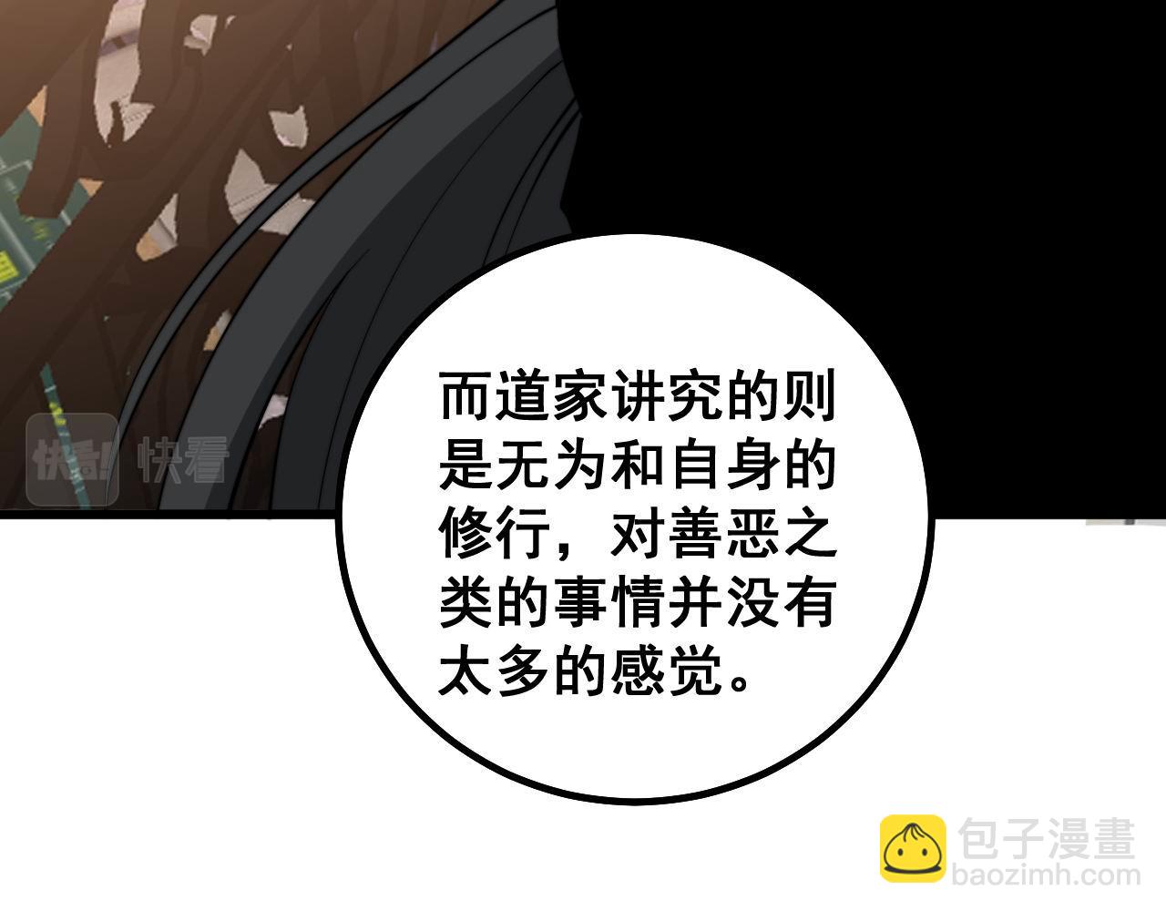 第273话 风水大师(1/3)-第274话