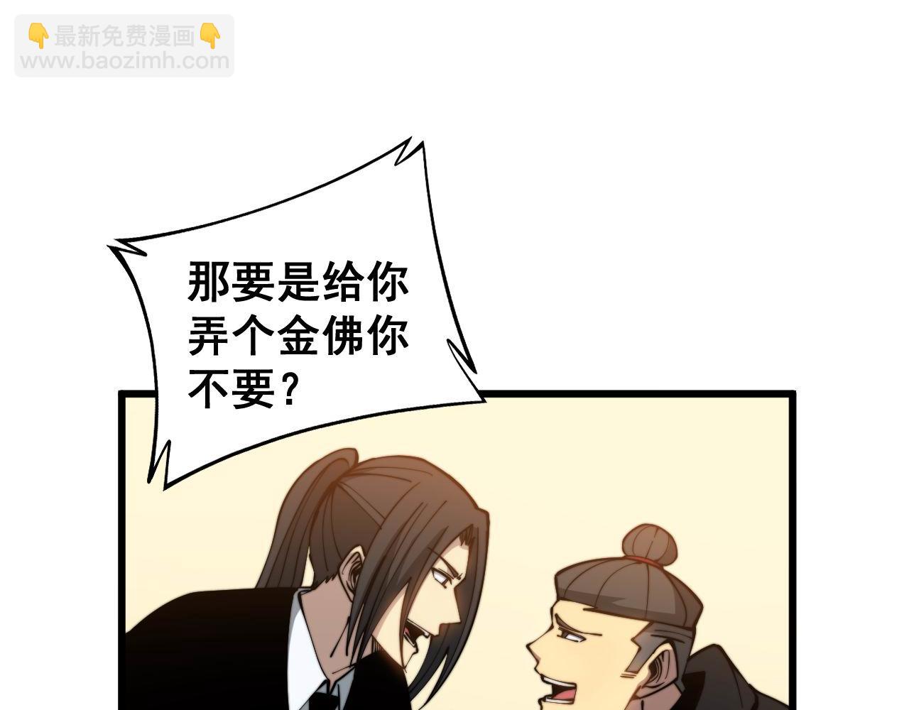 第273话 风水大师(1/3)-第274话