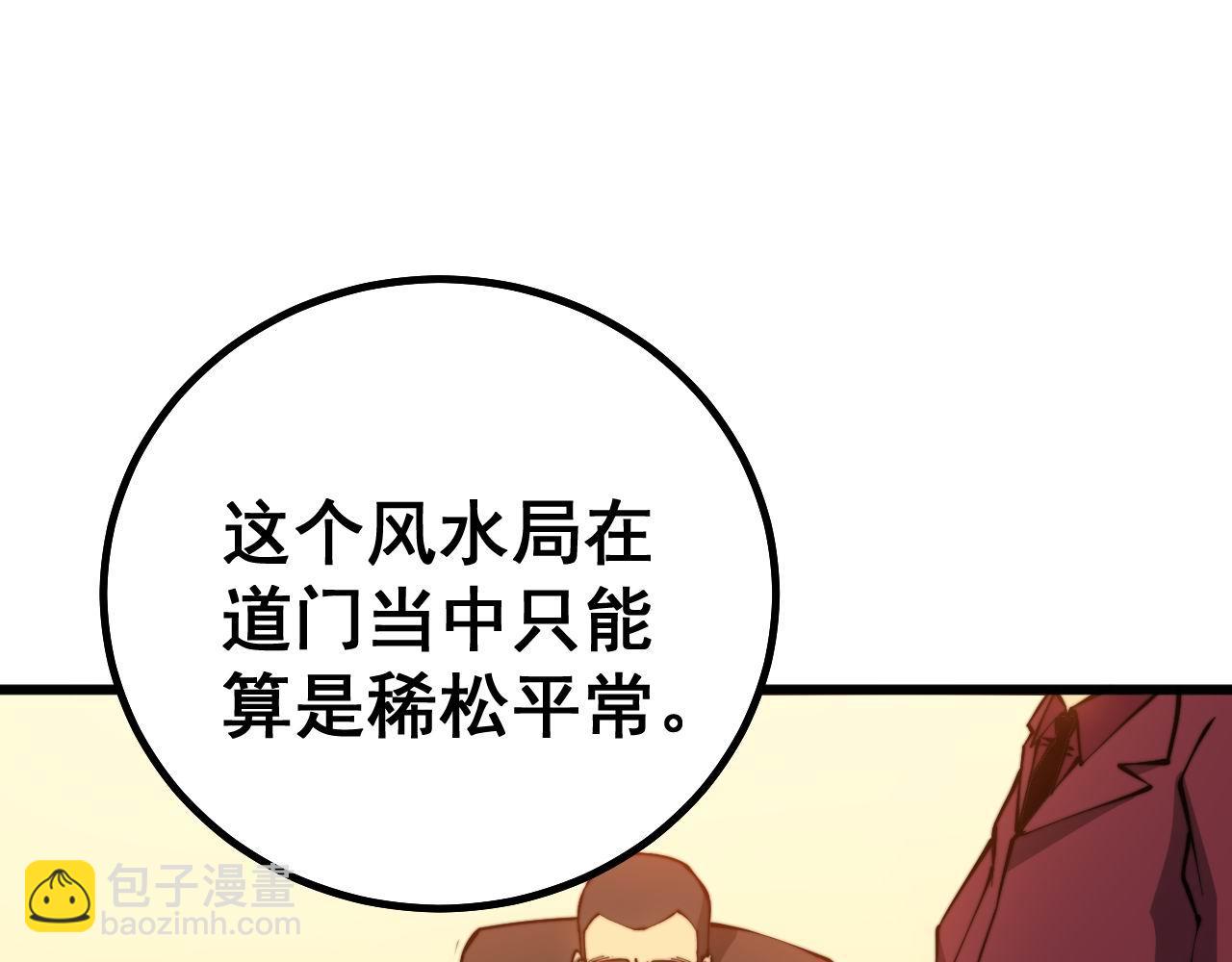 第273话 风水大师(1/3)-第274话