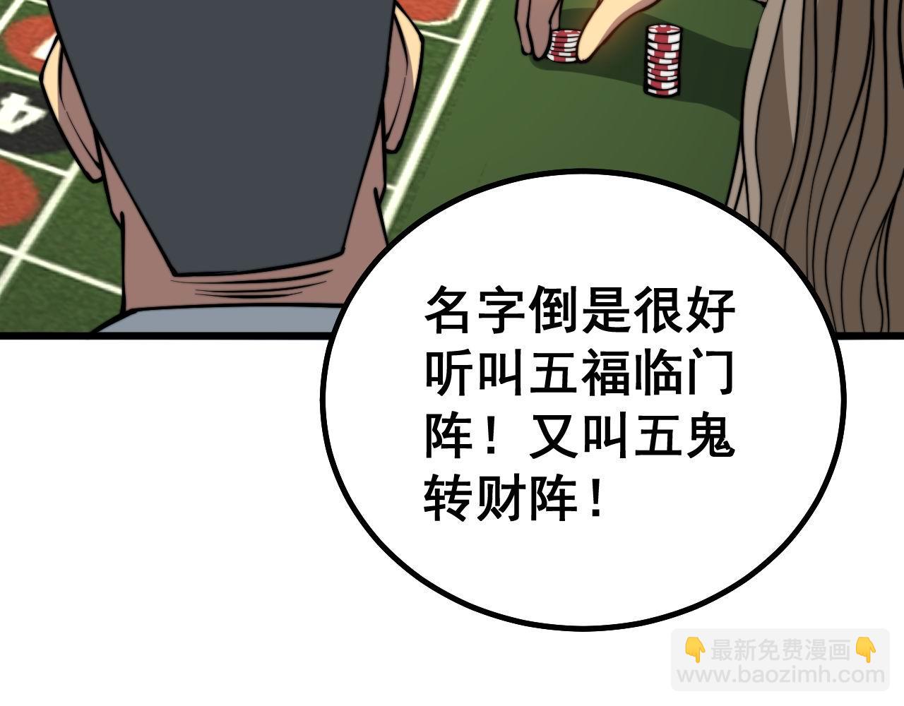 第273话 风水大师(1/3)-第274话