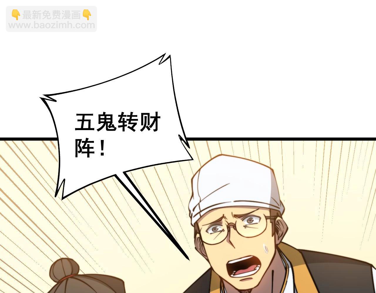 第273话 风水大师(1/3)-第274话