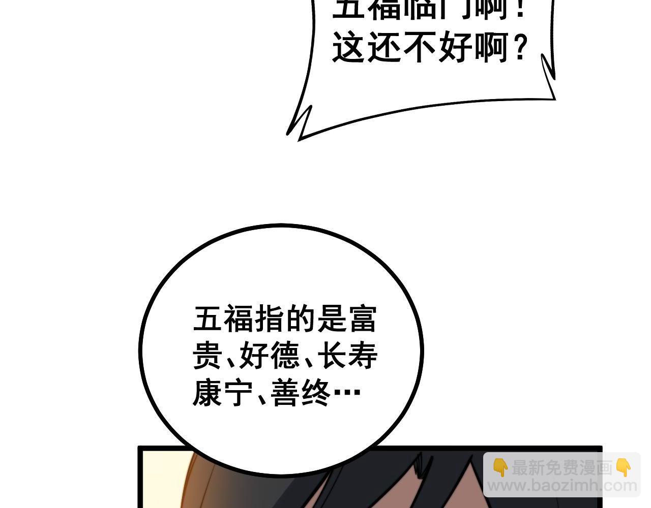 第273话 风水大师(1/3)-第274话