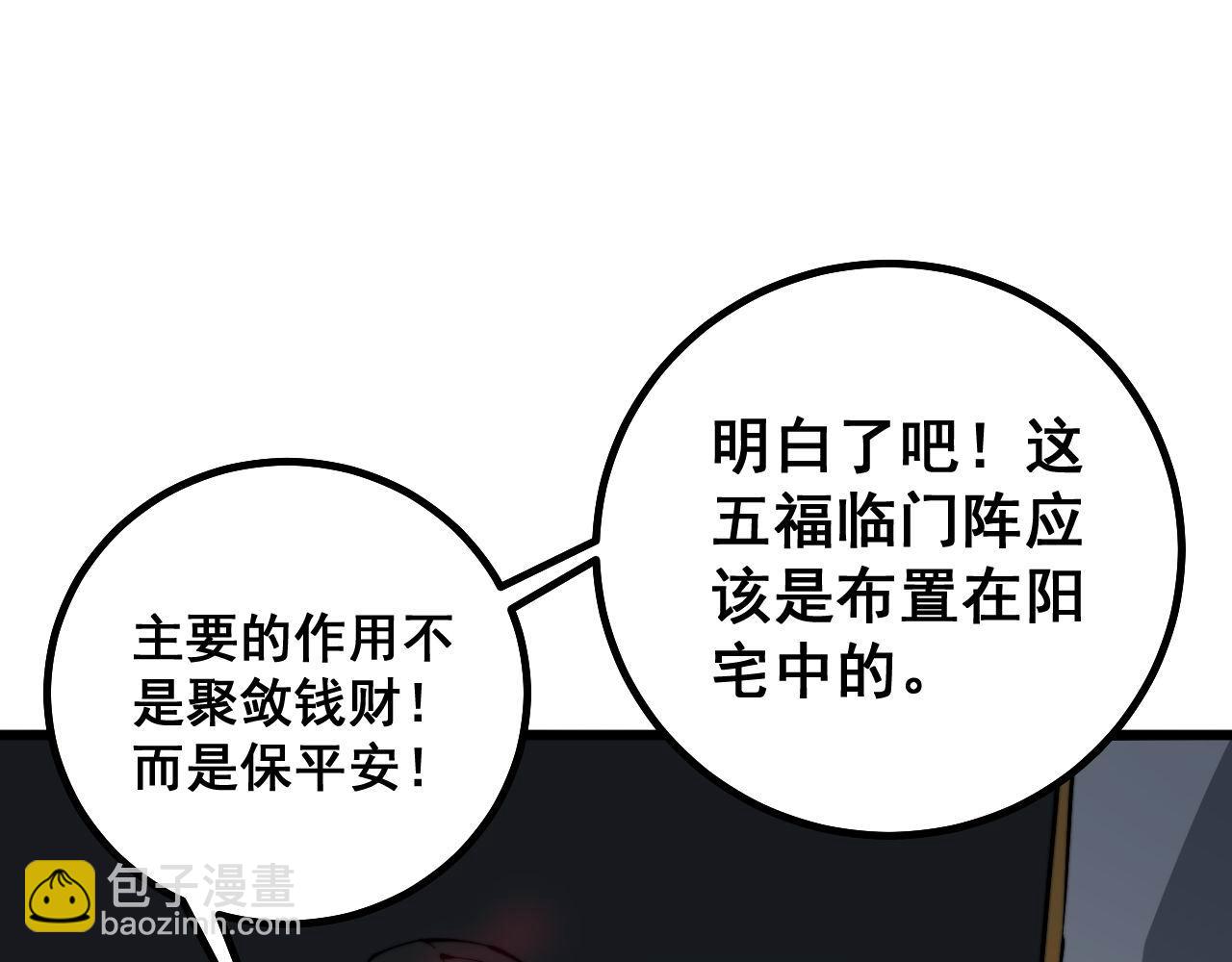 第273话 风水大师(1/3)-第274话