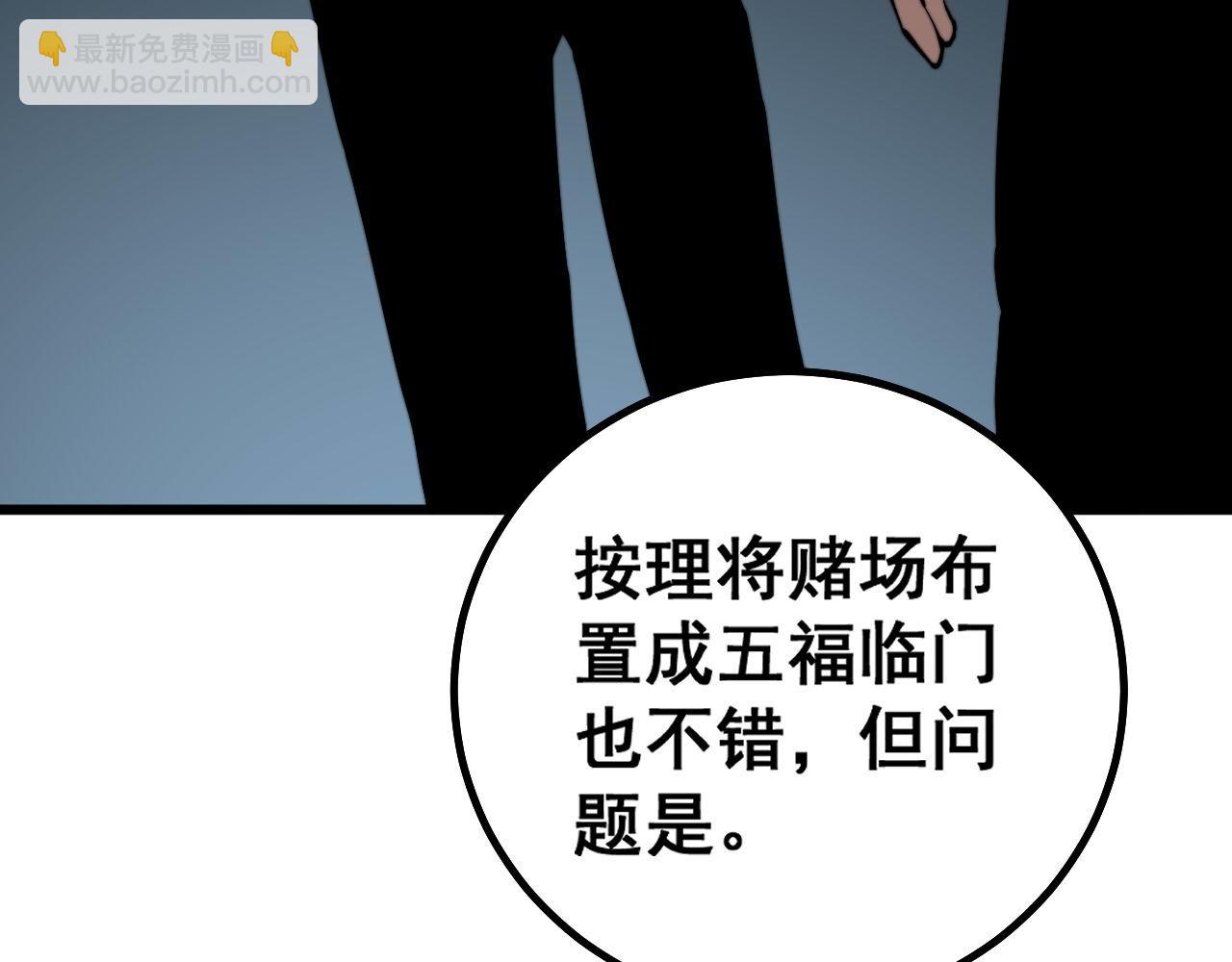 第273话 风水大师(1/3)-第274话