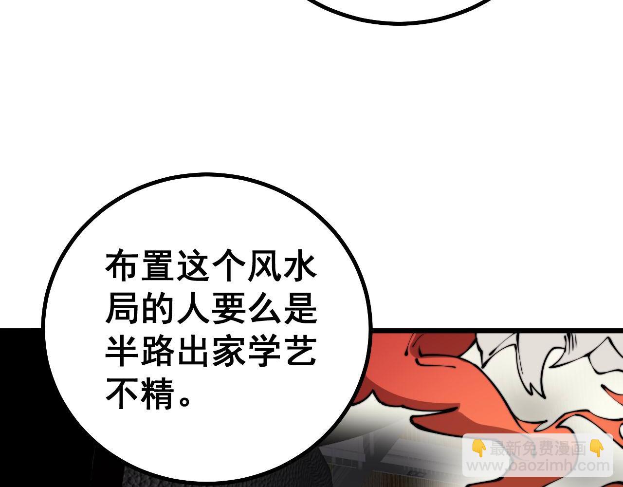 第273话 风水大师(1/3)-第274话