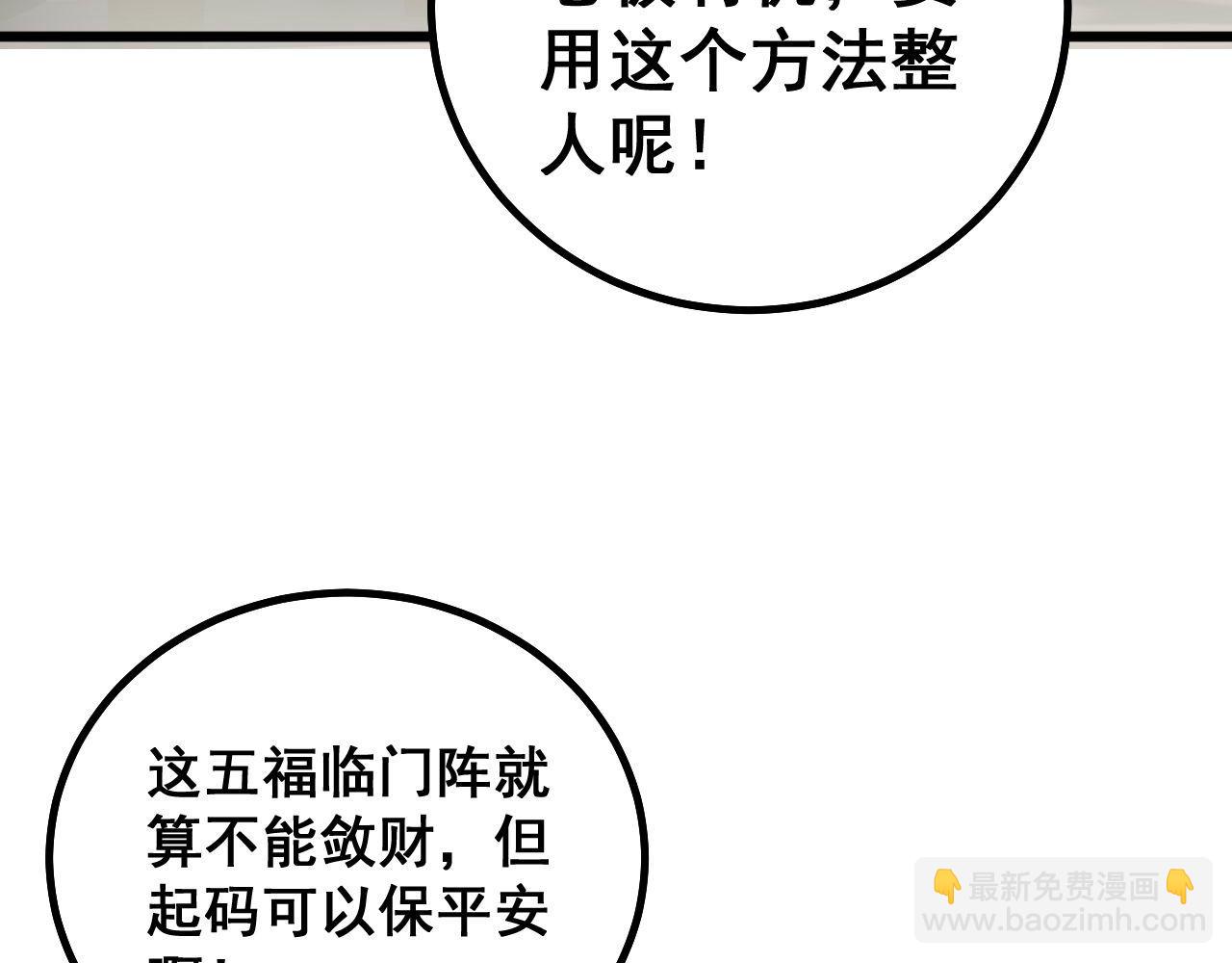 第273话 风水大师(1/3)-第274话