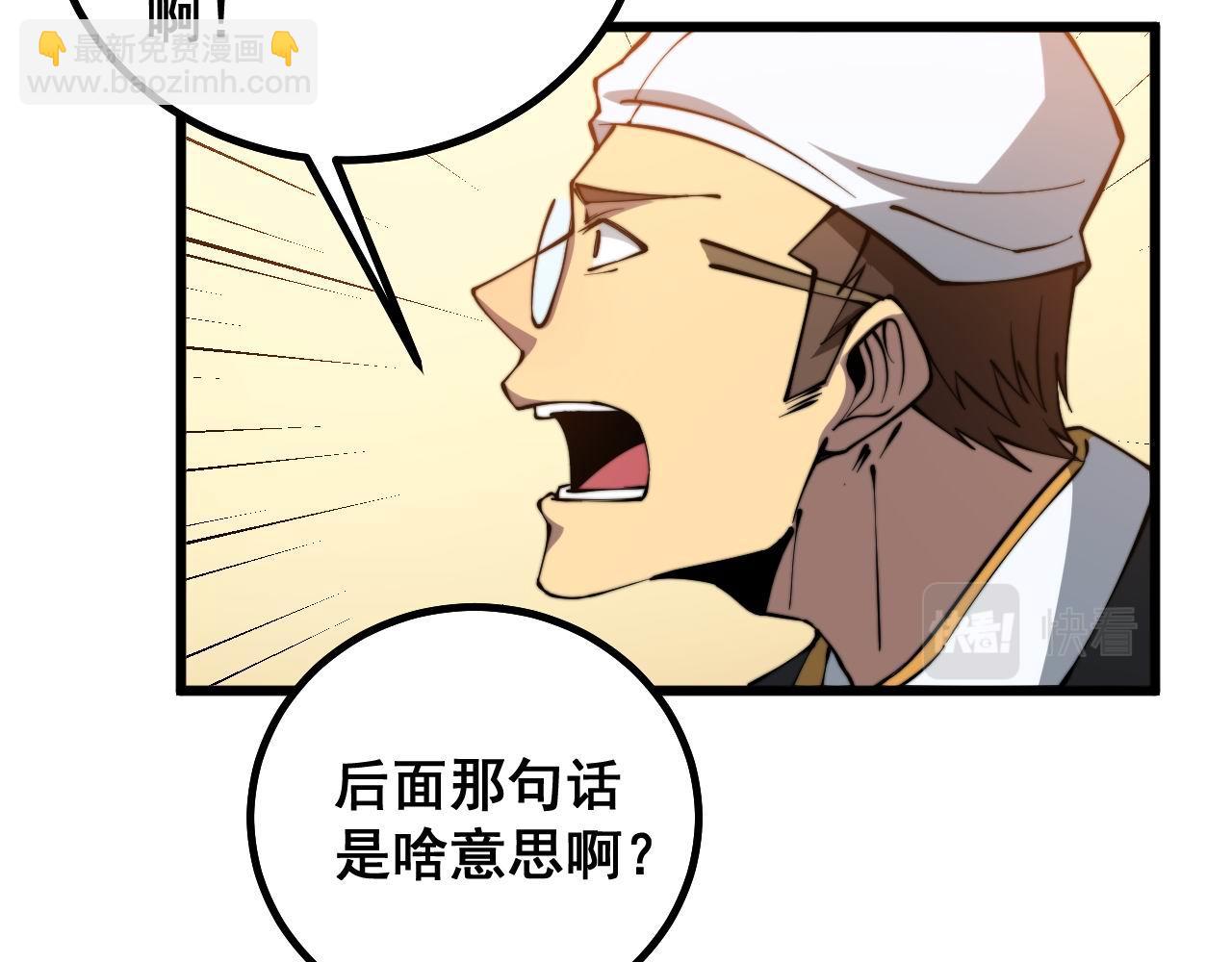第273话 风水大师(1/3)-第274话