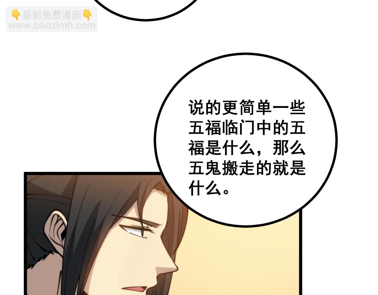 第273话 风水大师(1/3)-第274话