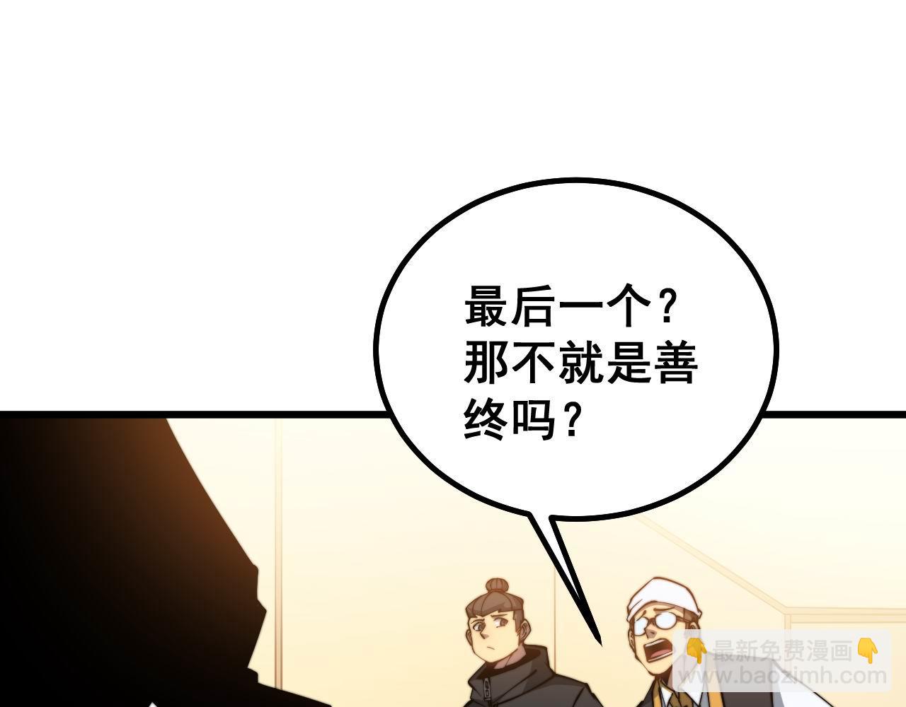 第273话 风水大师(1/3)-第274话