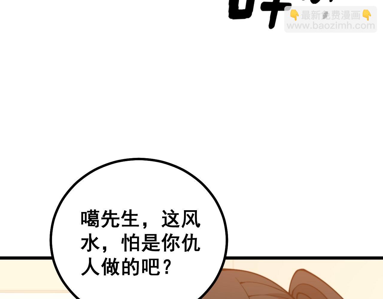 第273话 风水大师(1/3)-第274话