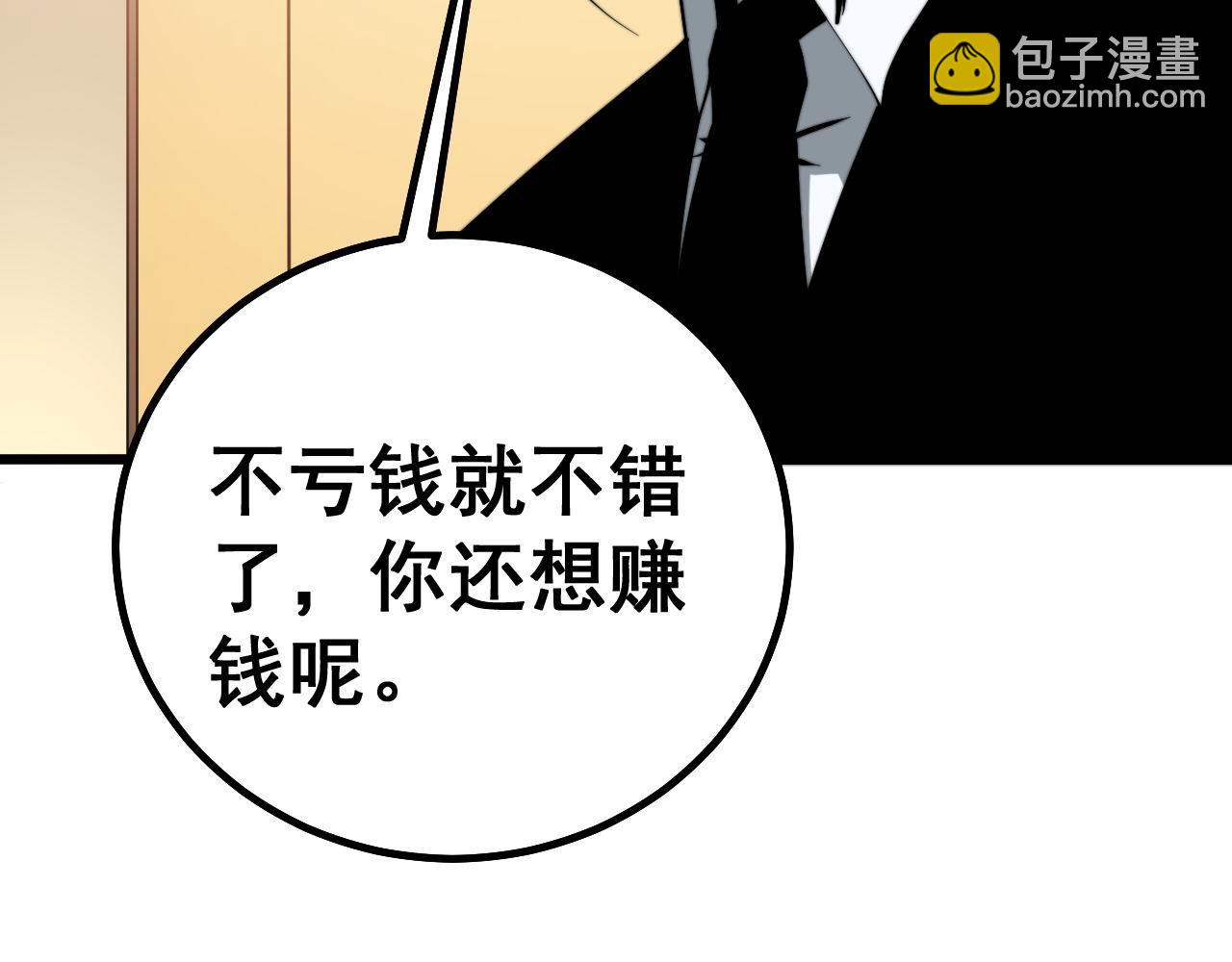 第273话 风水大师(1/3)-第274话