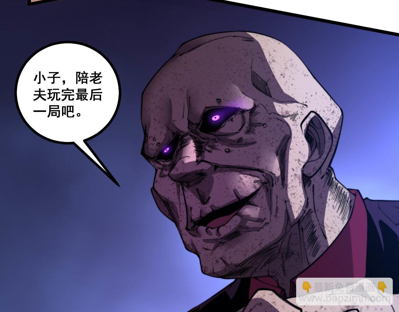 第275话 巫力对决(1/3)-第276话