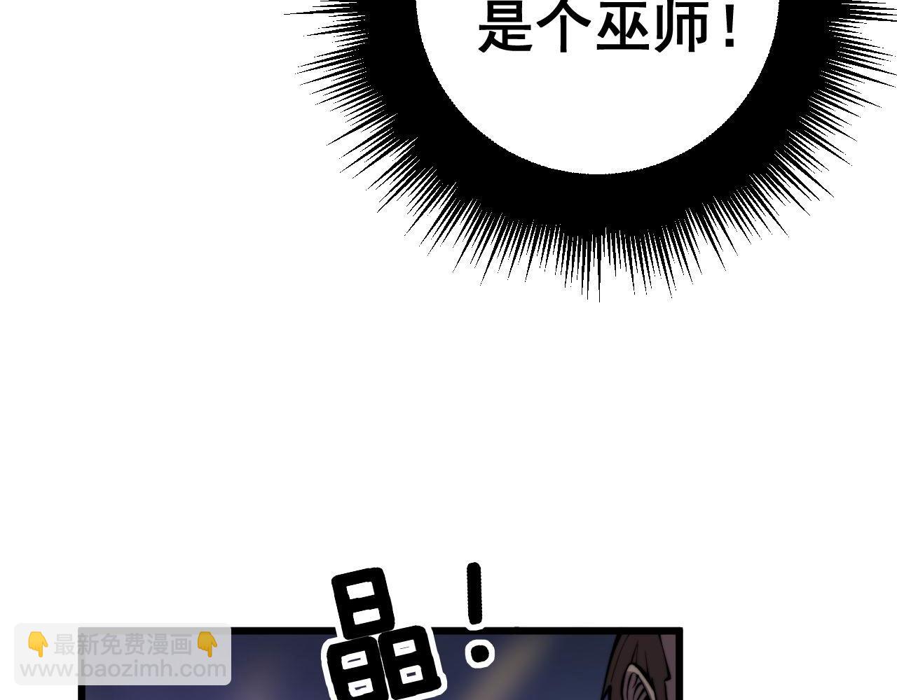 第275话 巫力对决(1/3)-第276话