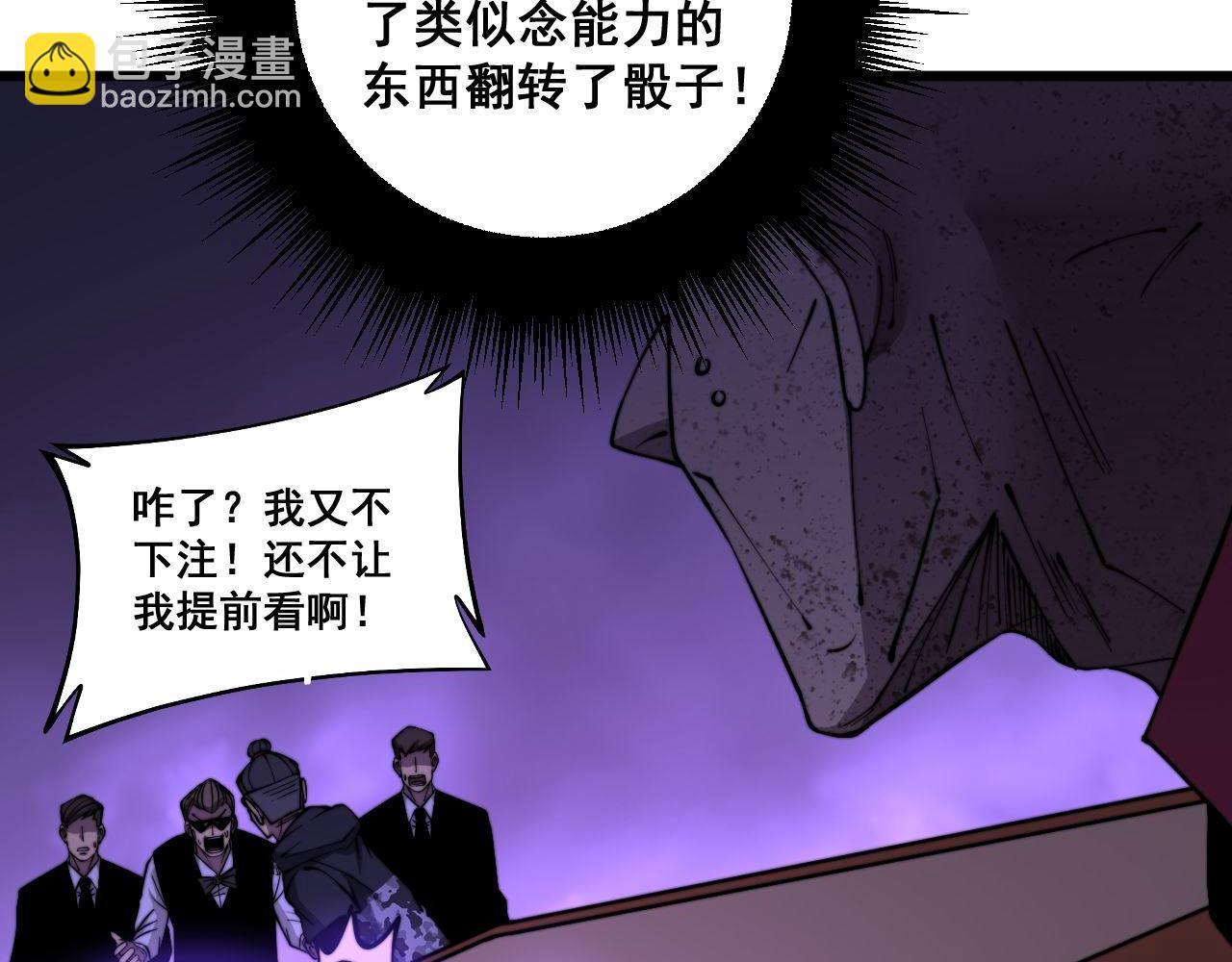 第275话 巫力对决(1/3)-第276话