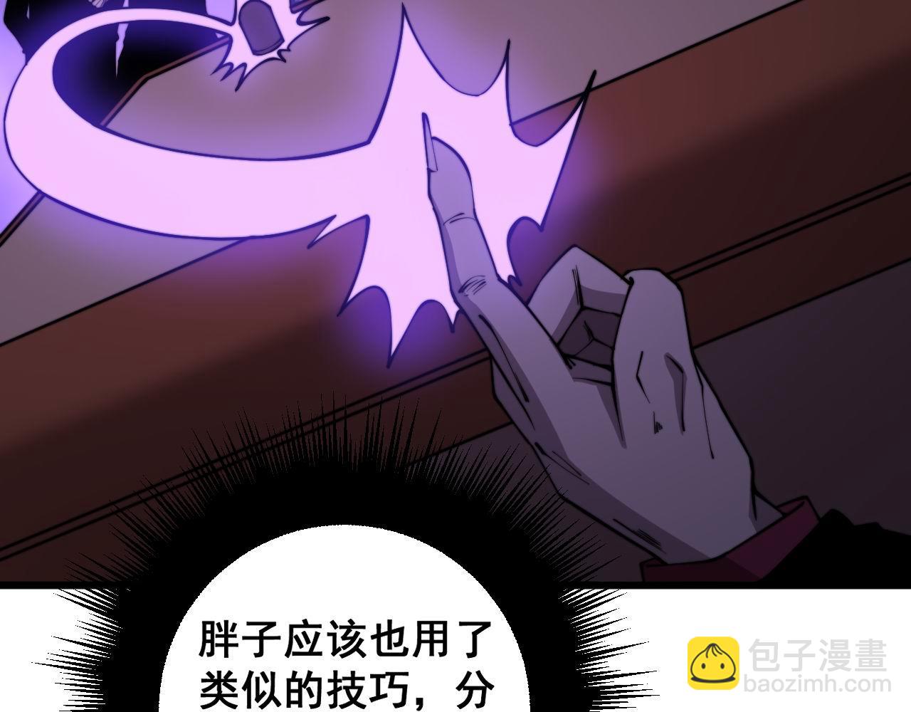 第275话 巫力对决(1/3)-第276话