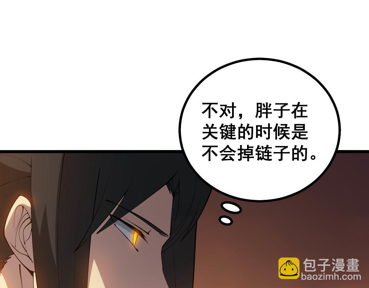 第275话 巫力对决(1/3)-第276话