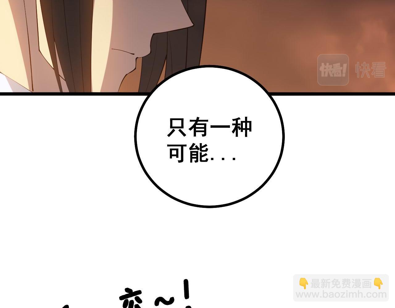 第275话 巫力对决(1/3)-第276话