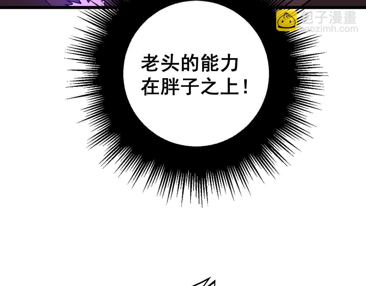 第275话 巫力对决(1/3)-第276话
