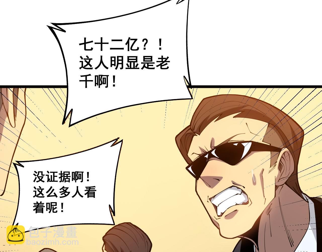 第275话 巫力对决(1/3)-第276话