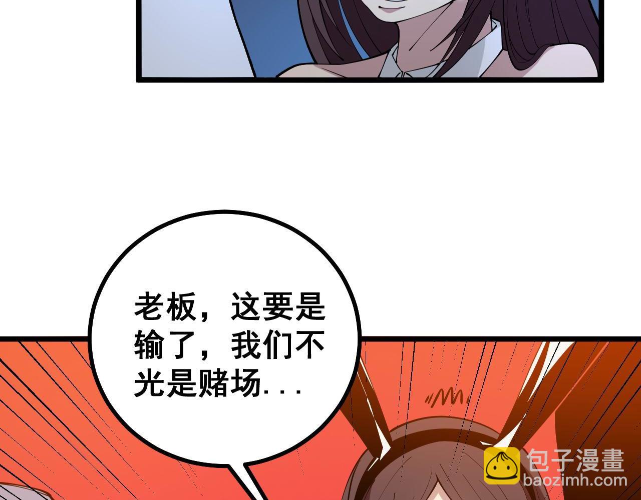 第275话 巫力对决(1/3)-第276话