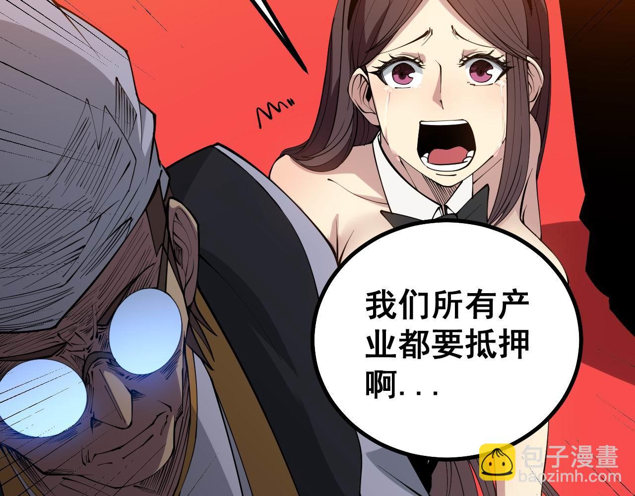 第275话 巫力对决(1/3)-第276话