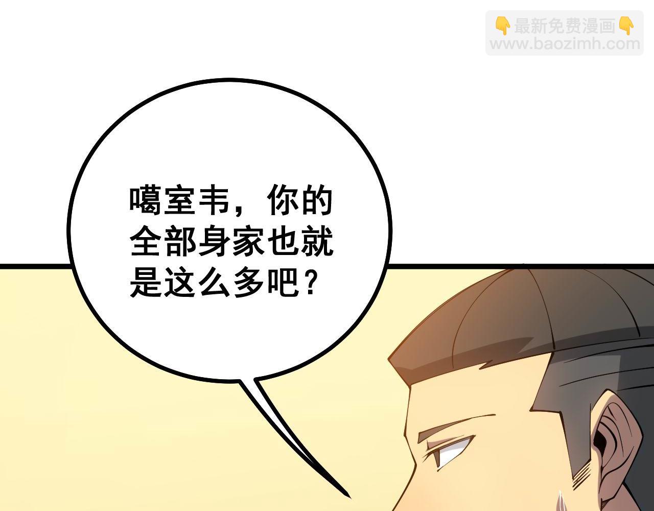 第275话 巫力对决(1/3)-第276话
