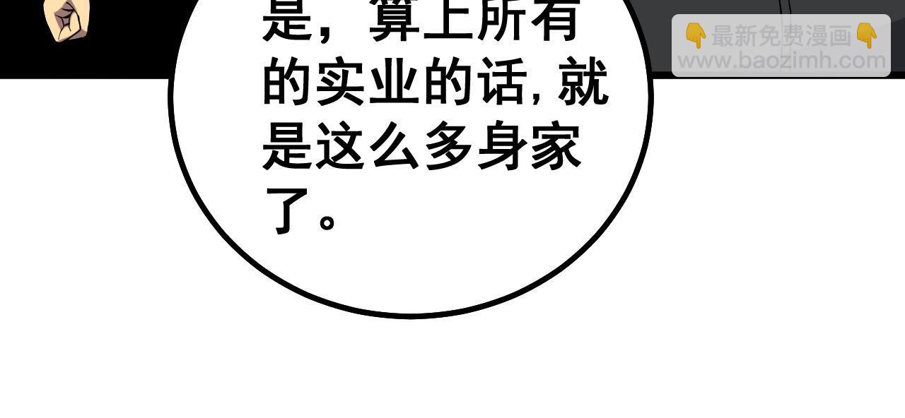 第275话 巫力对决(1/3)-第276话