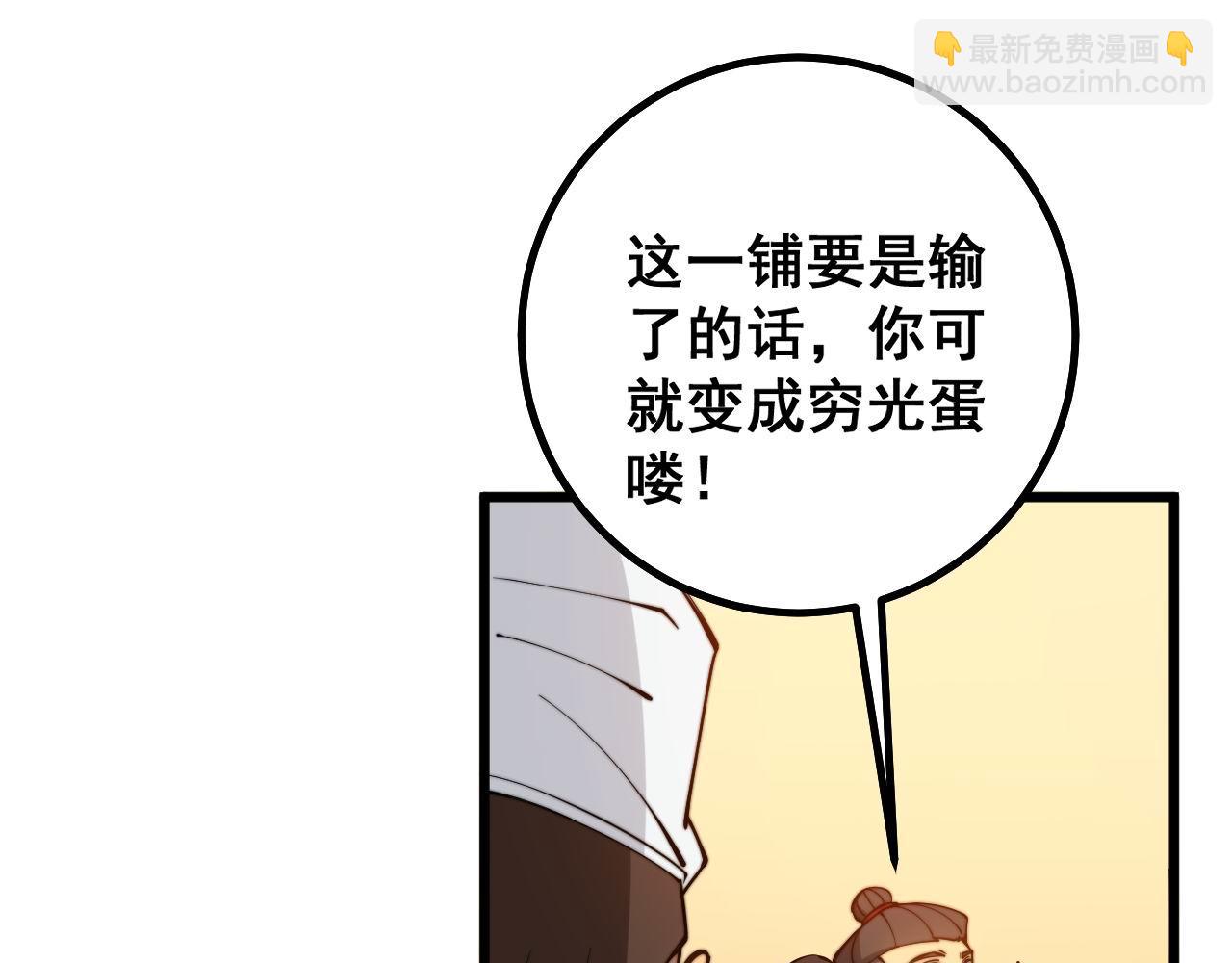 第275话 巫力对决(1/3)-第276话