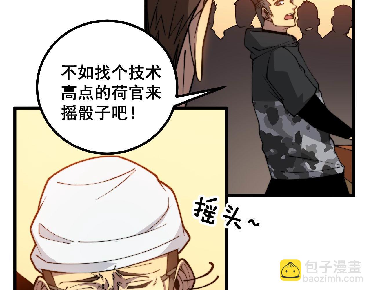 第275话 巫力对决(1/3)-第276话