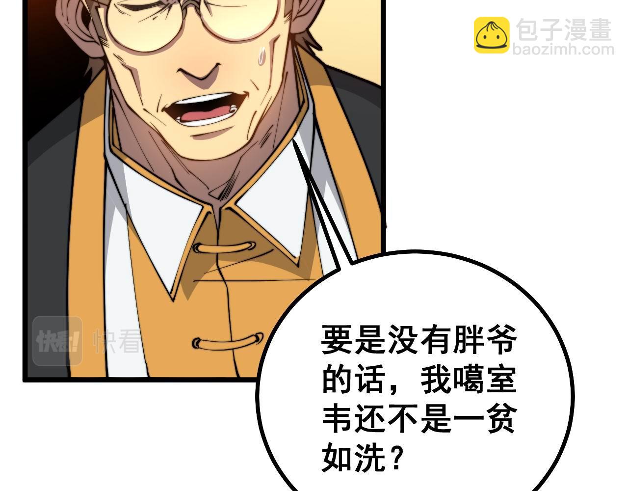 第275话 巫力对决(1/3)-第276话