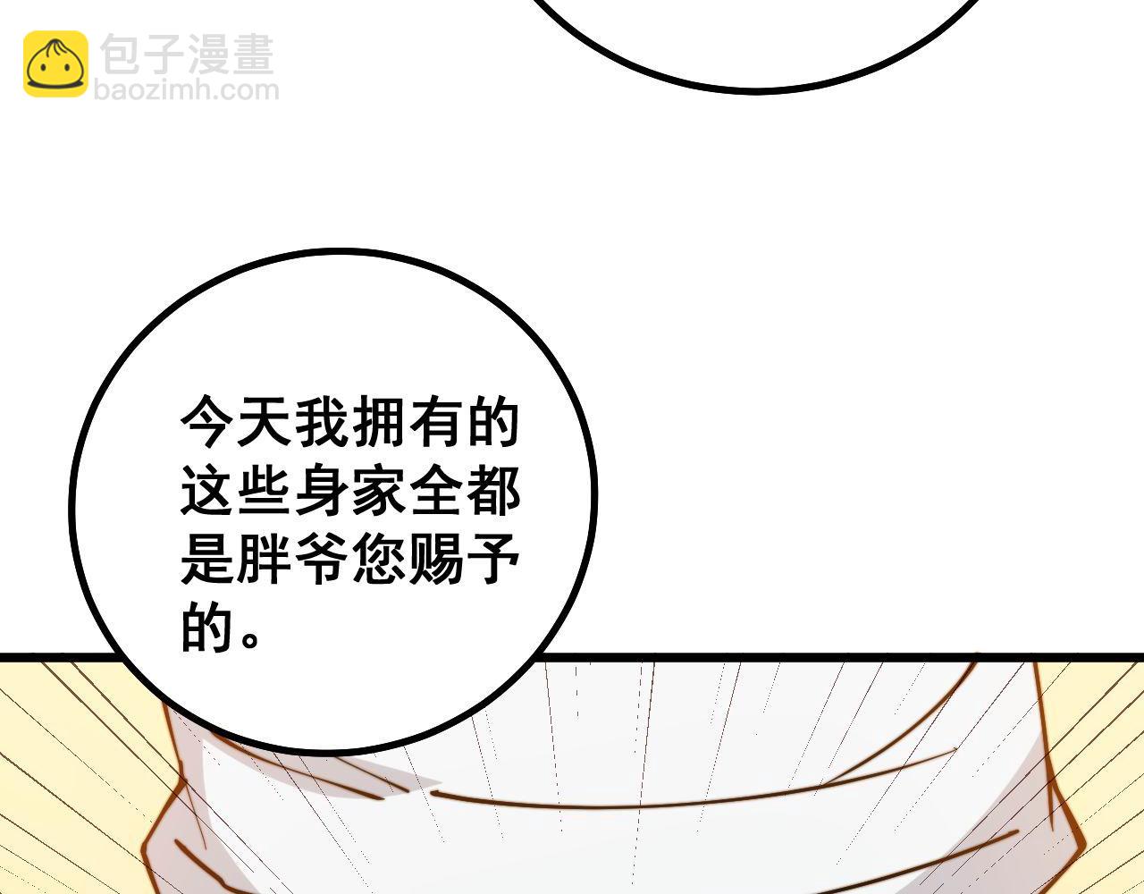 第275话 巫力对决(1/3)-第276话