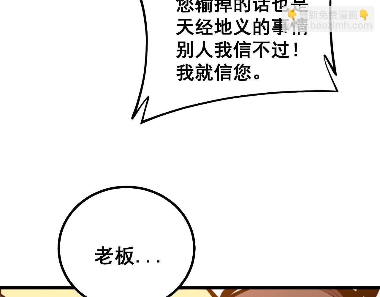 第275话 巫力对决(1/3)-第276话