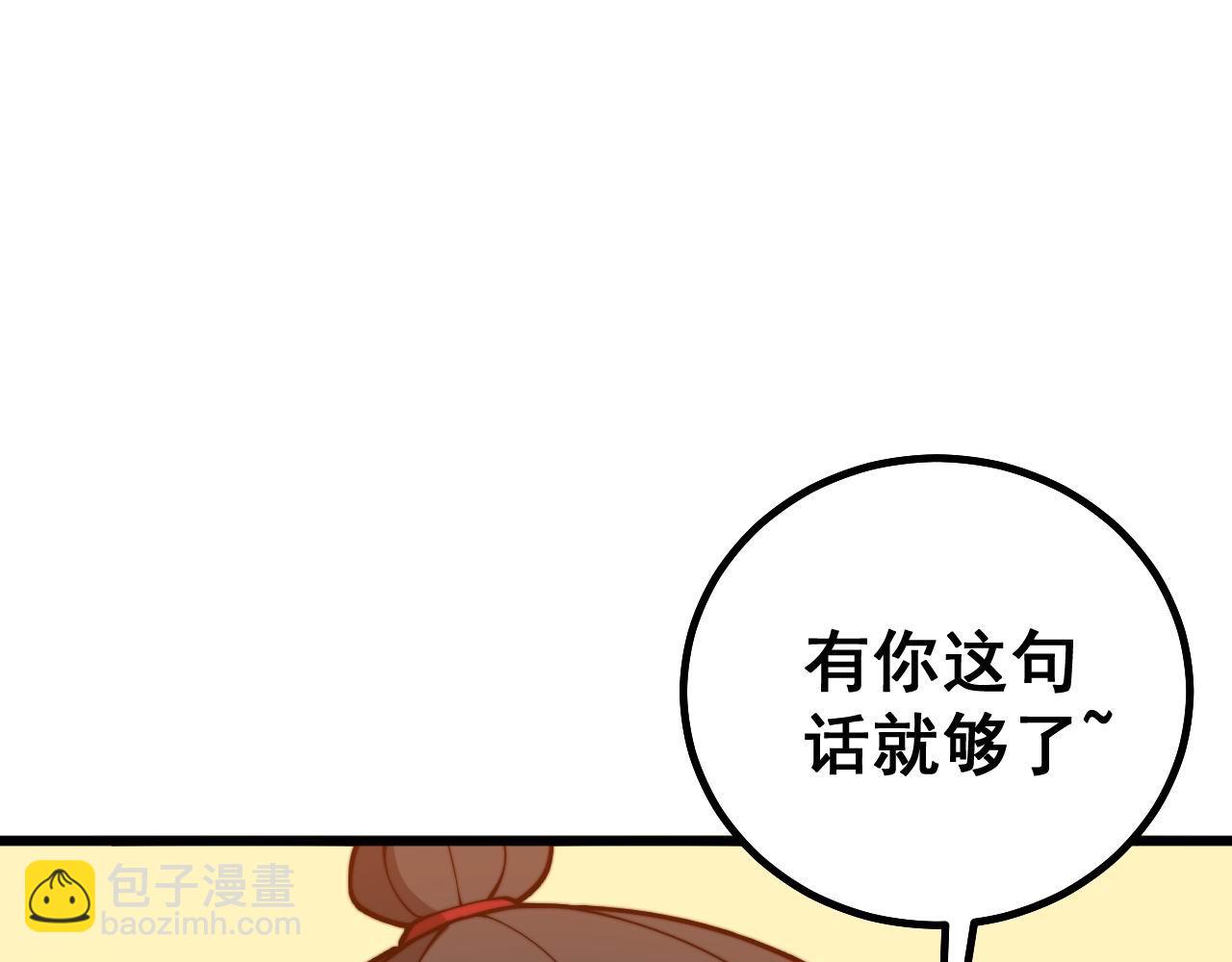 第275话 巫力对决(1/3)-第276话