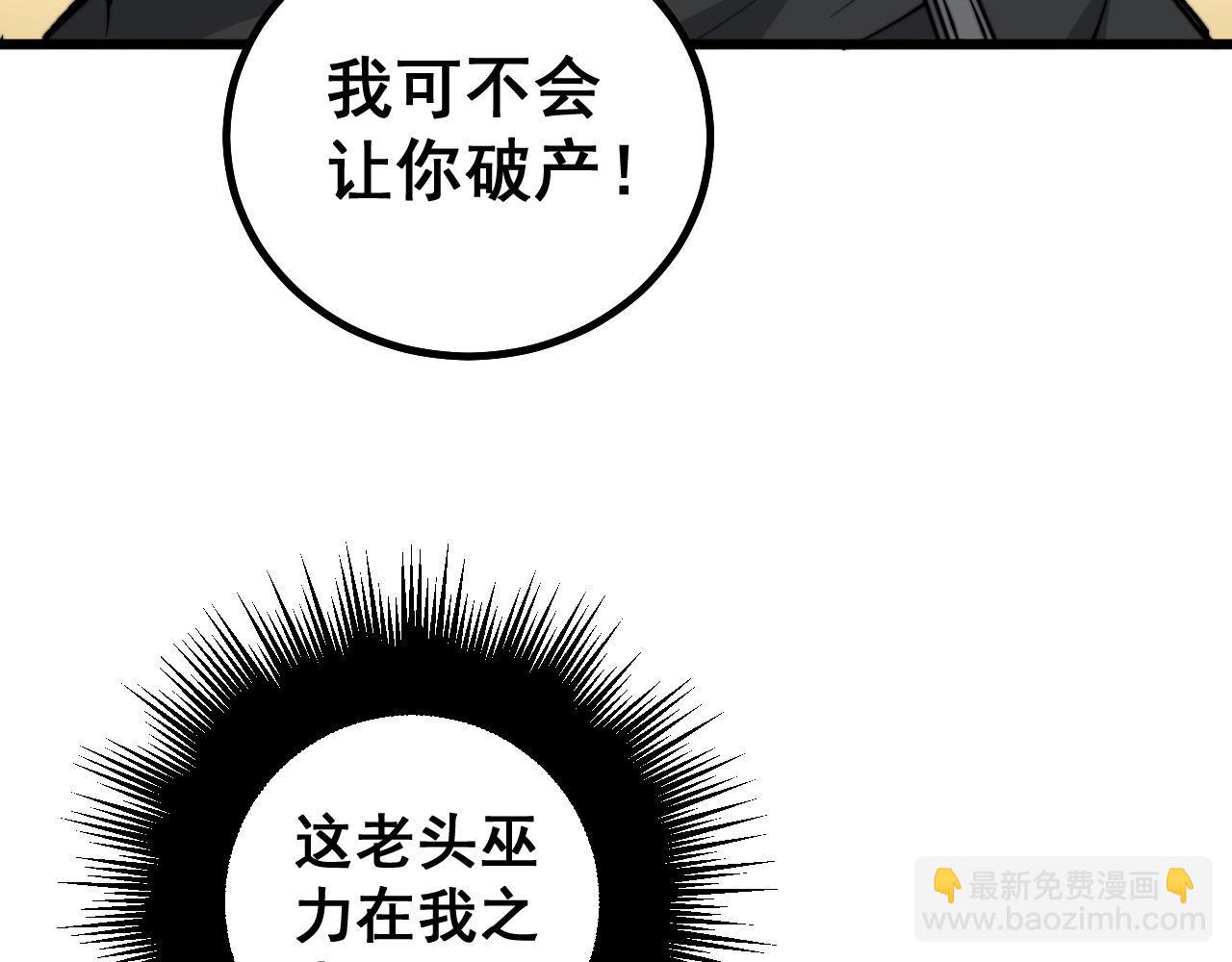 第275话 巫力对决(1/3)-第276话