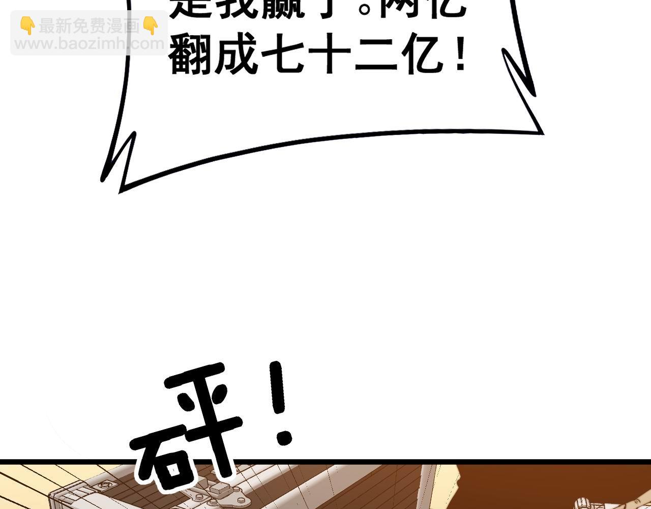 第275话 巫力对决(1/3)-第276话