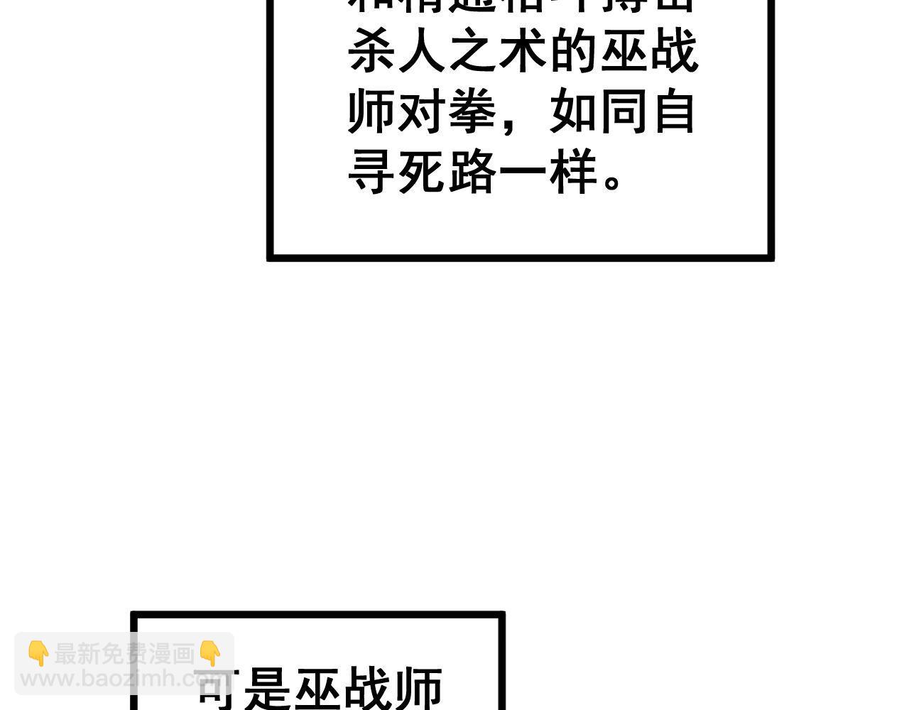 第277话 胖爷显神通(1/4)-第278话