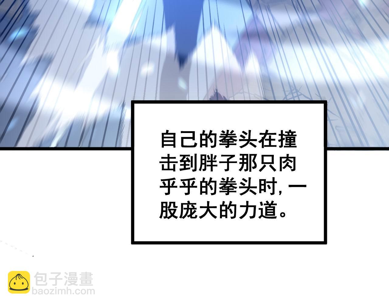 第277话 胖爷显神通(1/4)-第278话