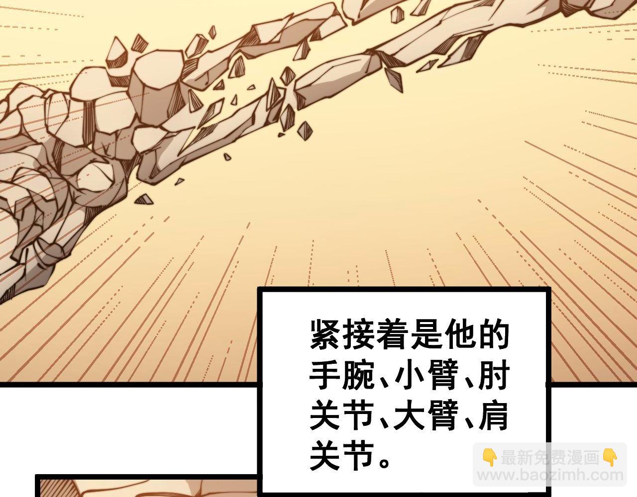 第277话 胖爷显神通(1/4)-第278话