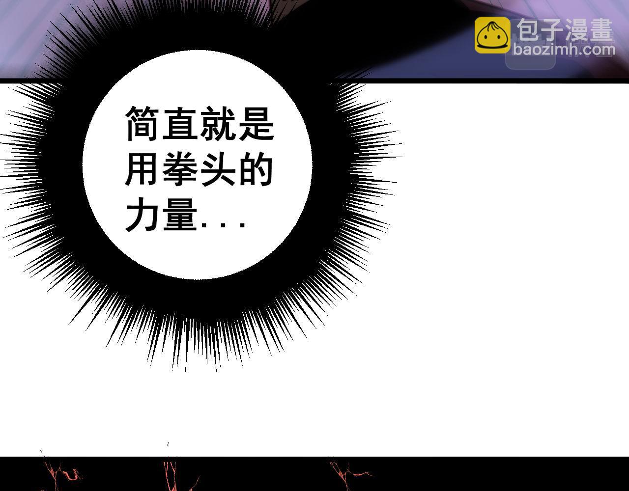 第277话 胖爷显神通(1/4)-第278话