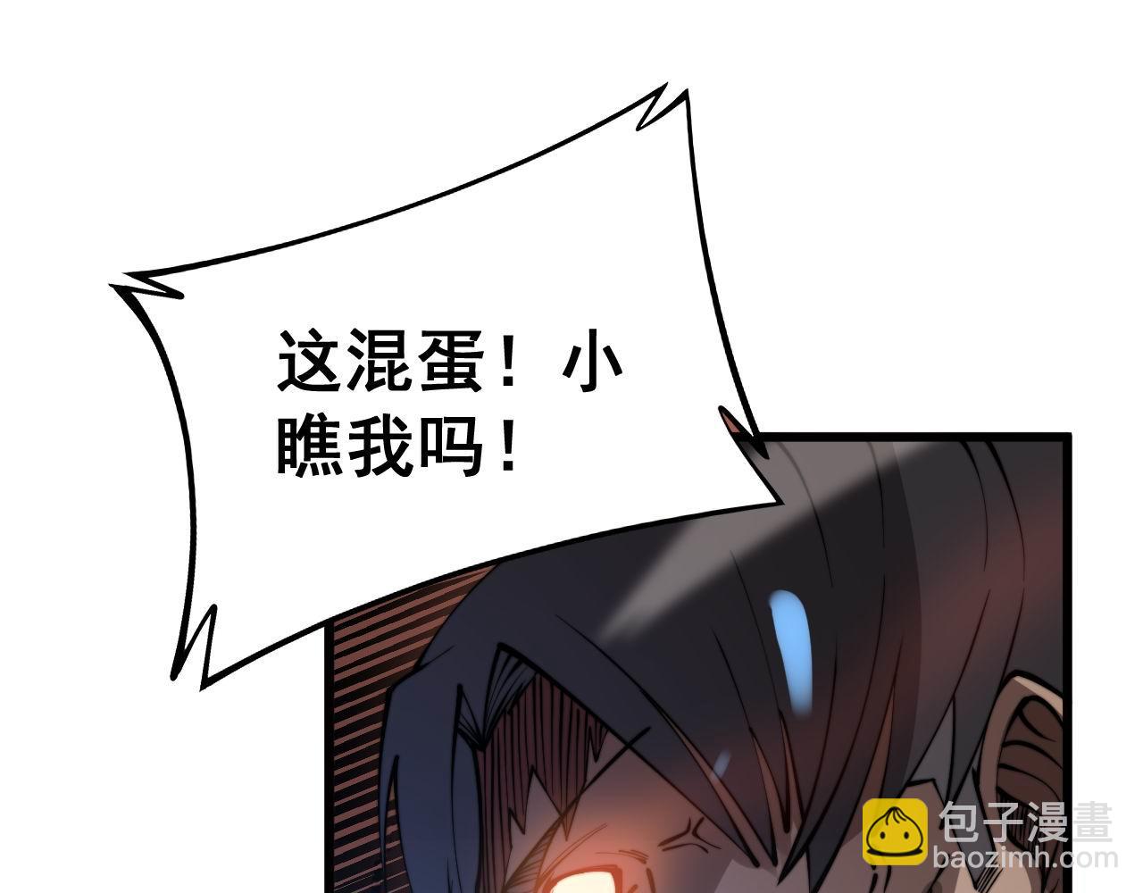 第277话 胖爷显神通(1/4)-第278话