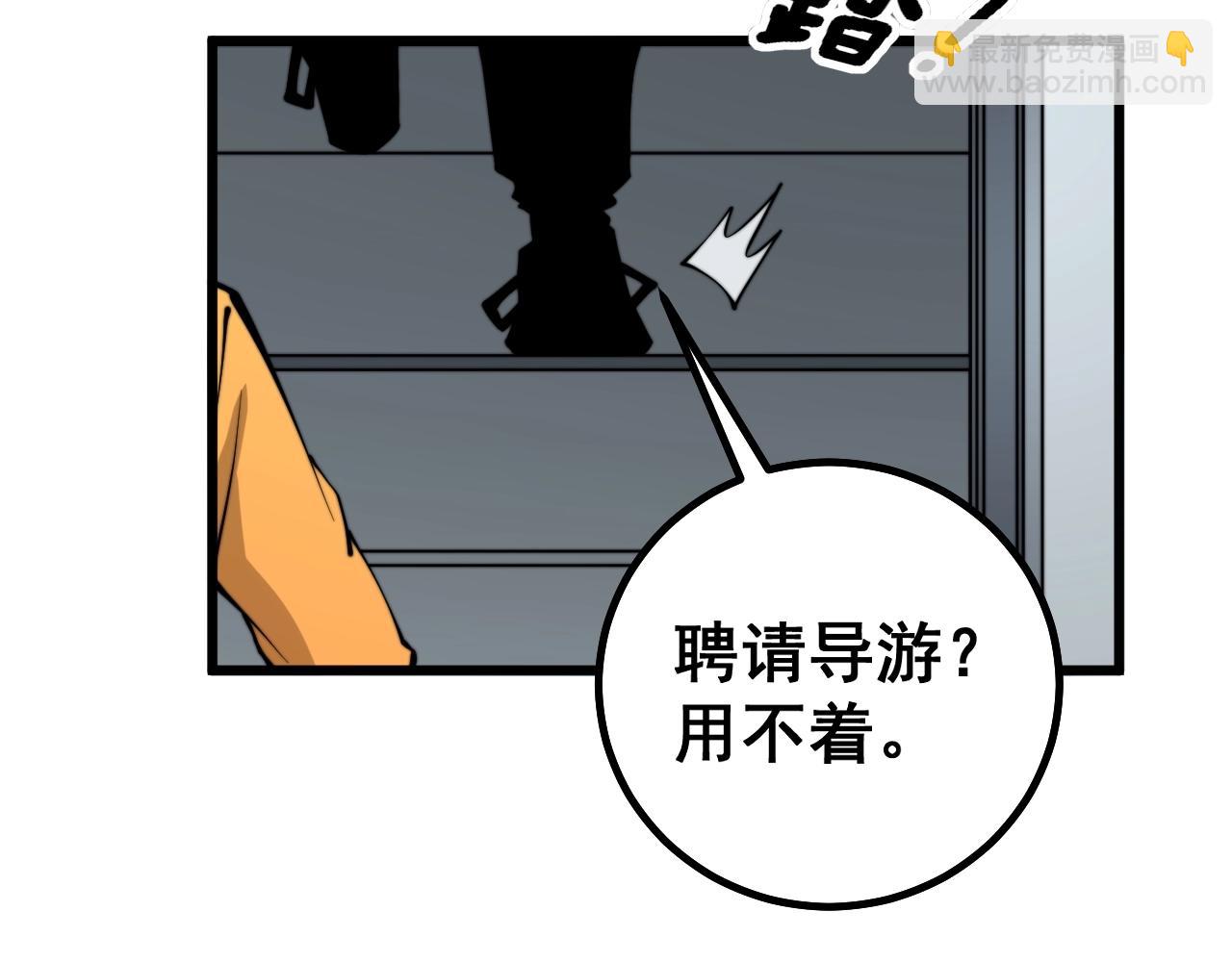 第279话 路遇野兽(1/4)-第280话