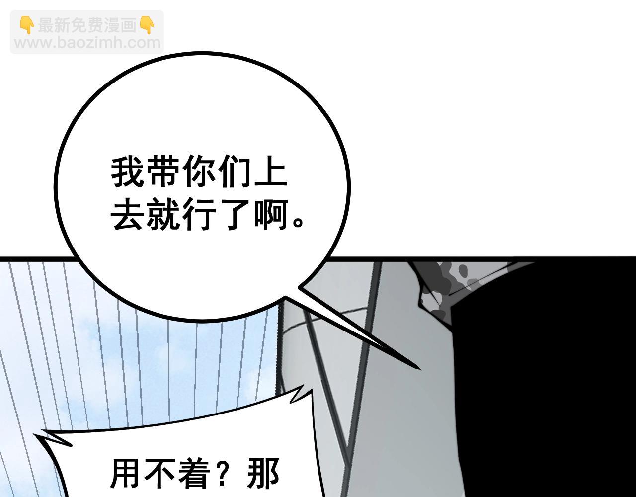 第279话 路遇野兽(1/4)-第280话
